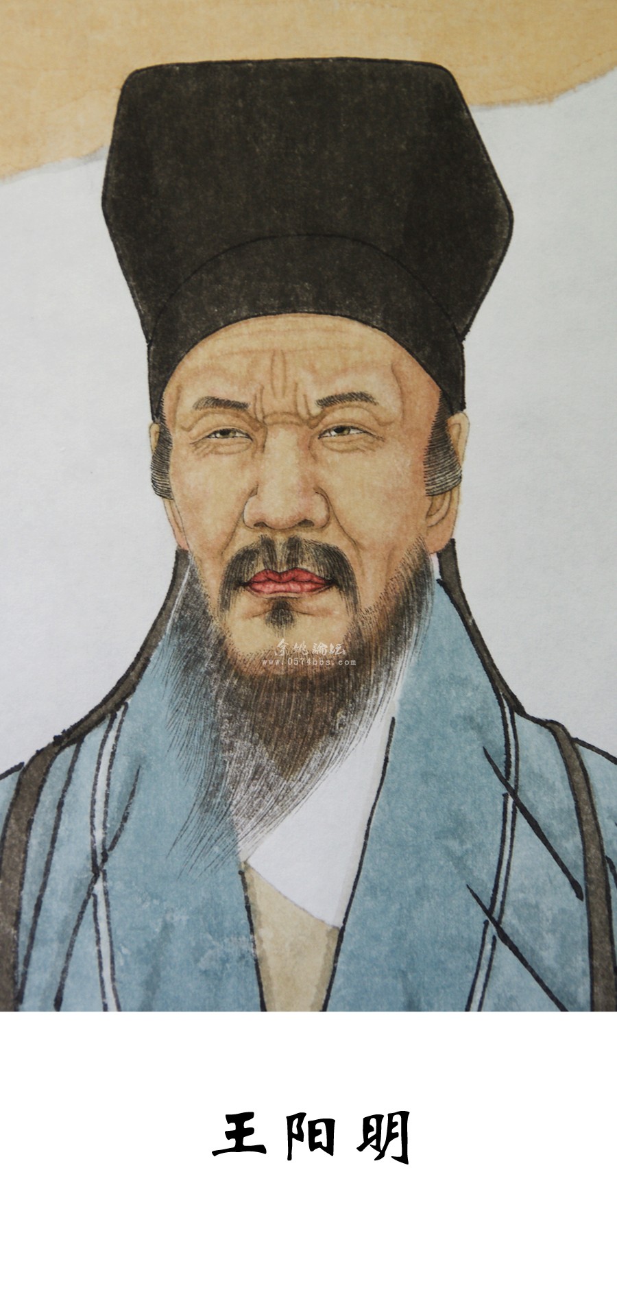 王阳明像