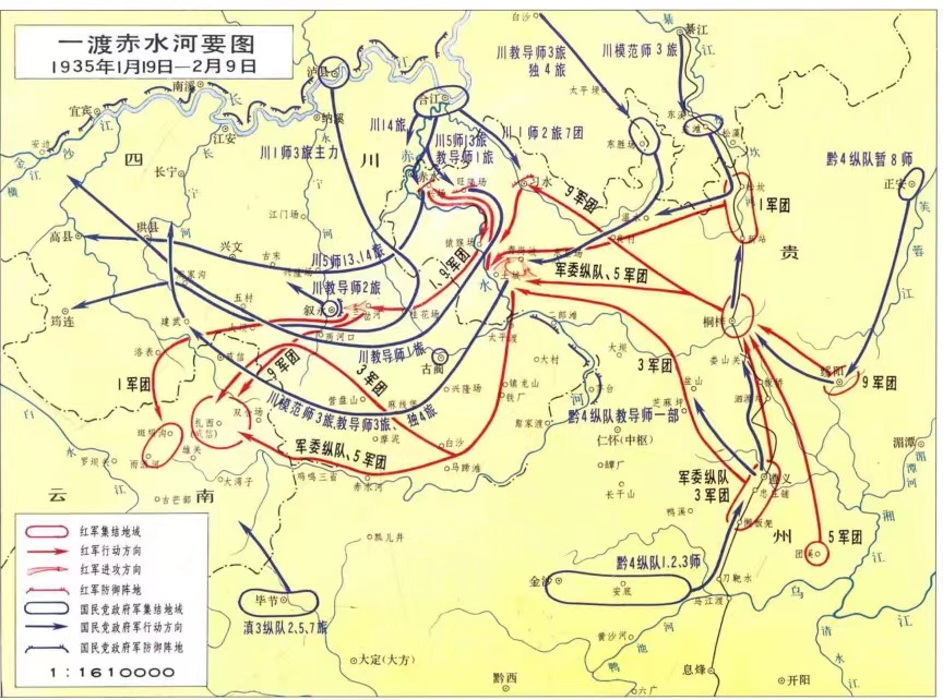 四渡赤水